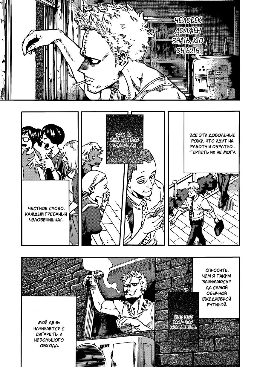 Read Boku no Hero Academia Manga Online