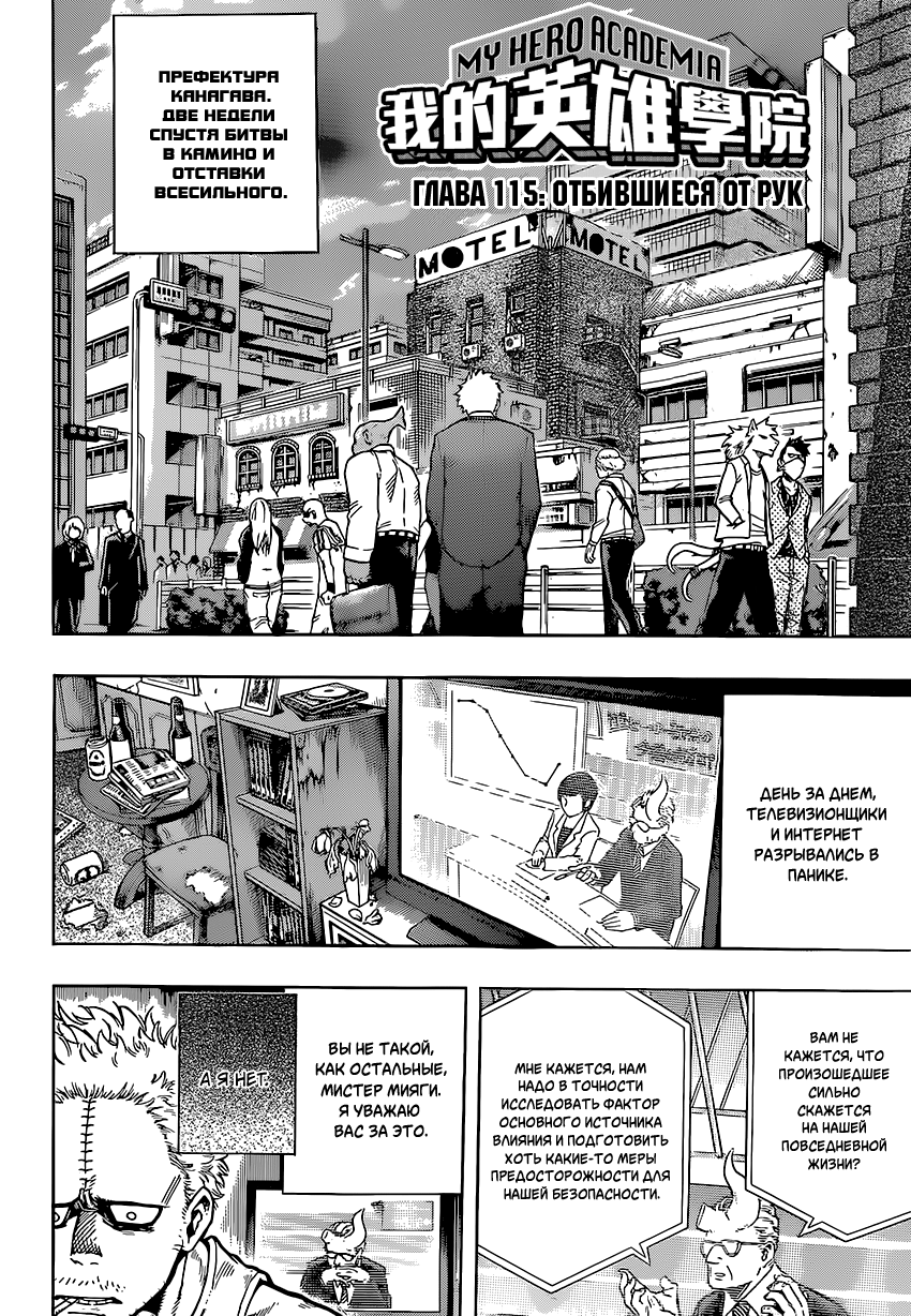 Read Boku no Hero Academia Manga Online