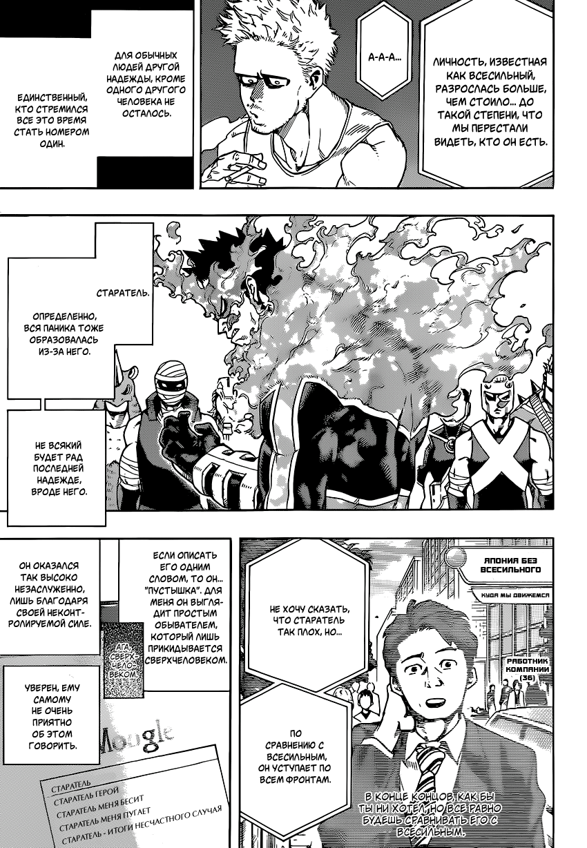 Read Boku no Hero Academia Manga Online