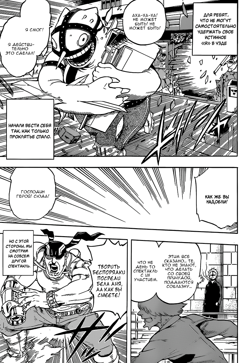 Read Boku no Hero Academia Manga Online