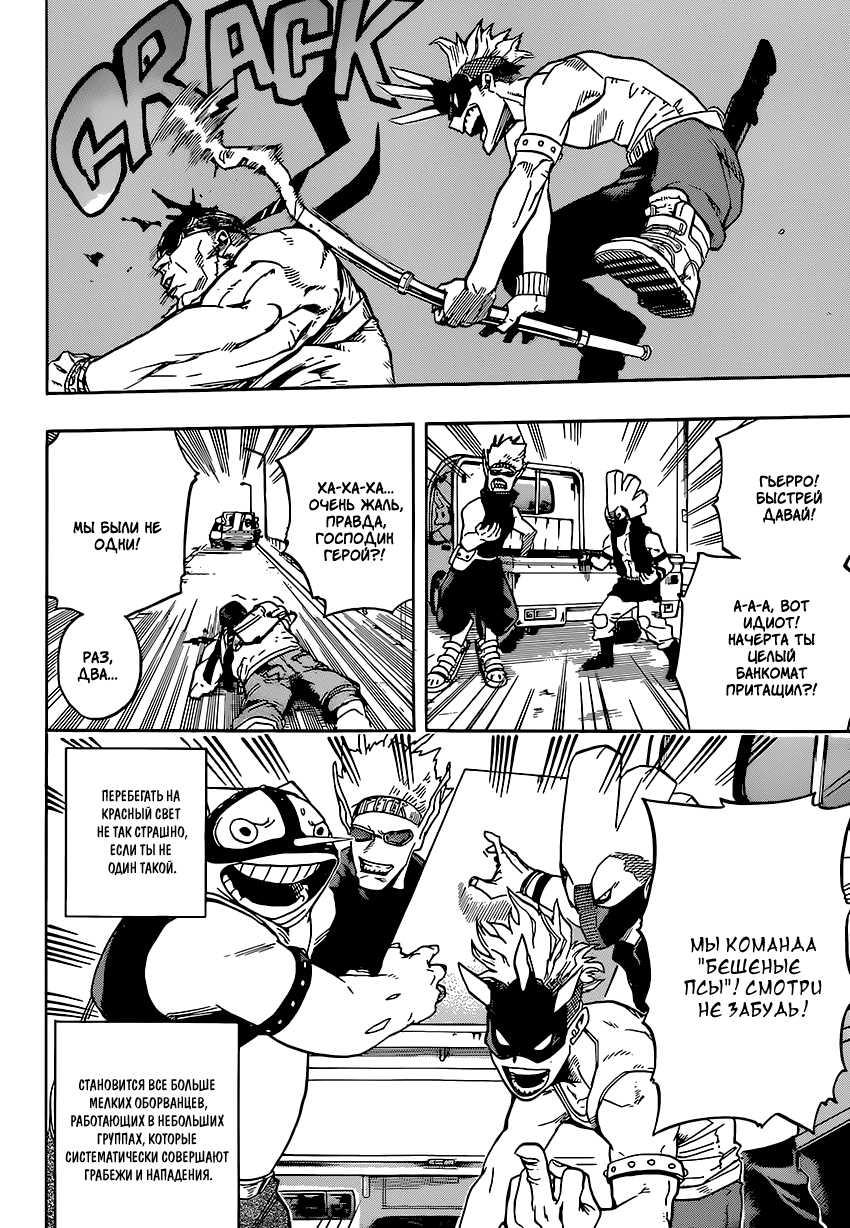 Read Boku no Hero Academia Manga Online