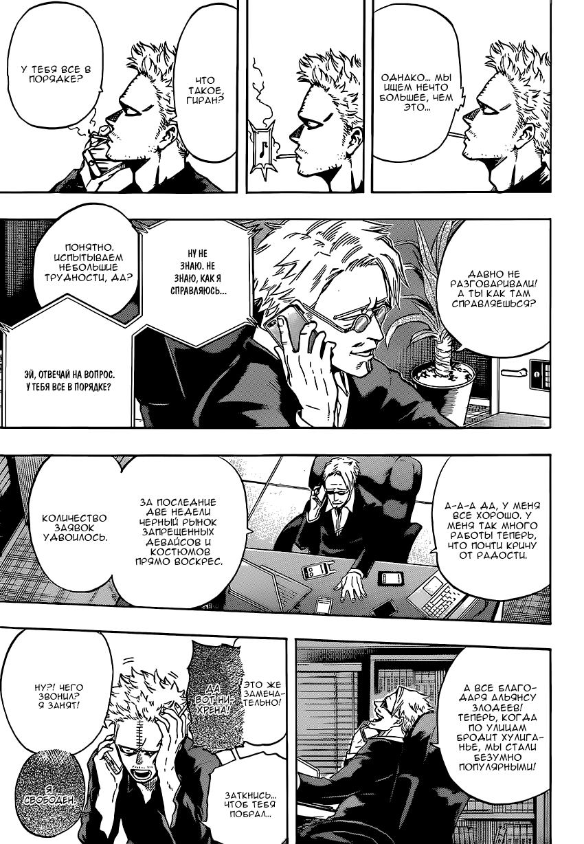 Read Boku no Hero Academia Manga Online