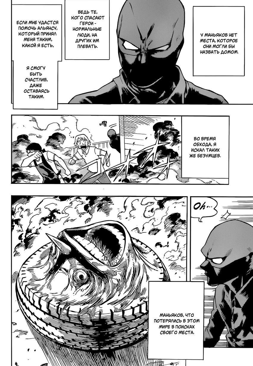 Read Boku no Hero Academia Manga Online