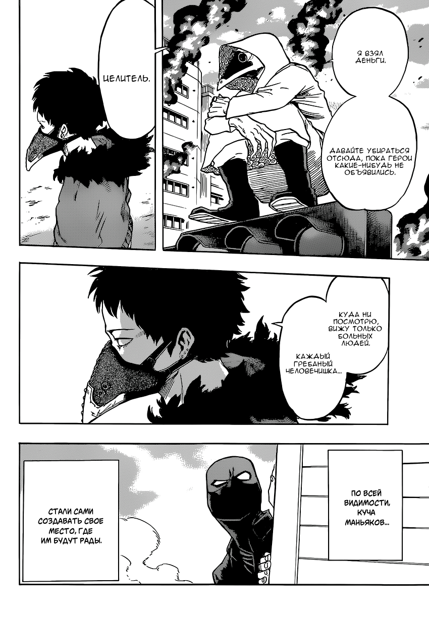 Read Boku no Hero Academia Manga Online