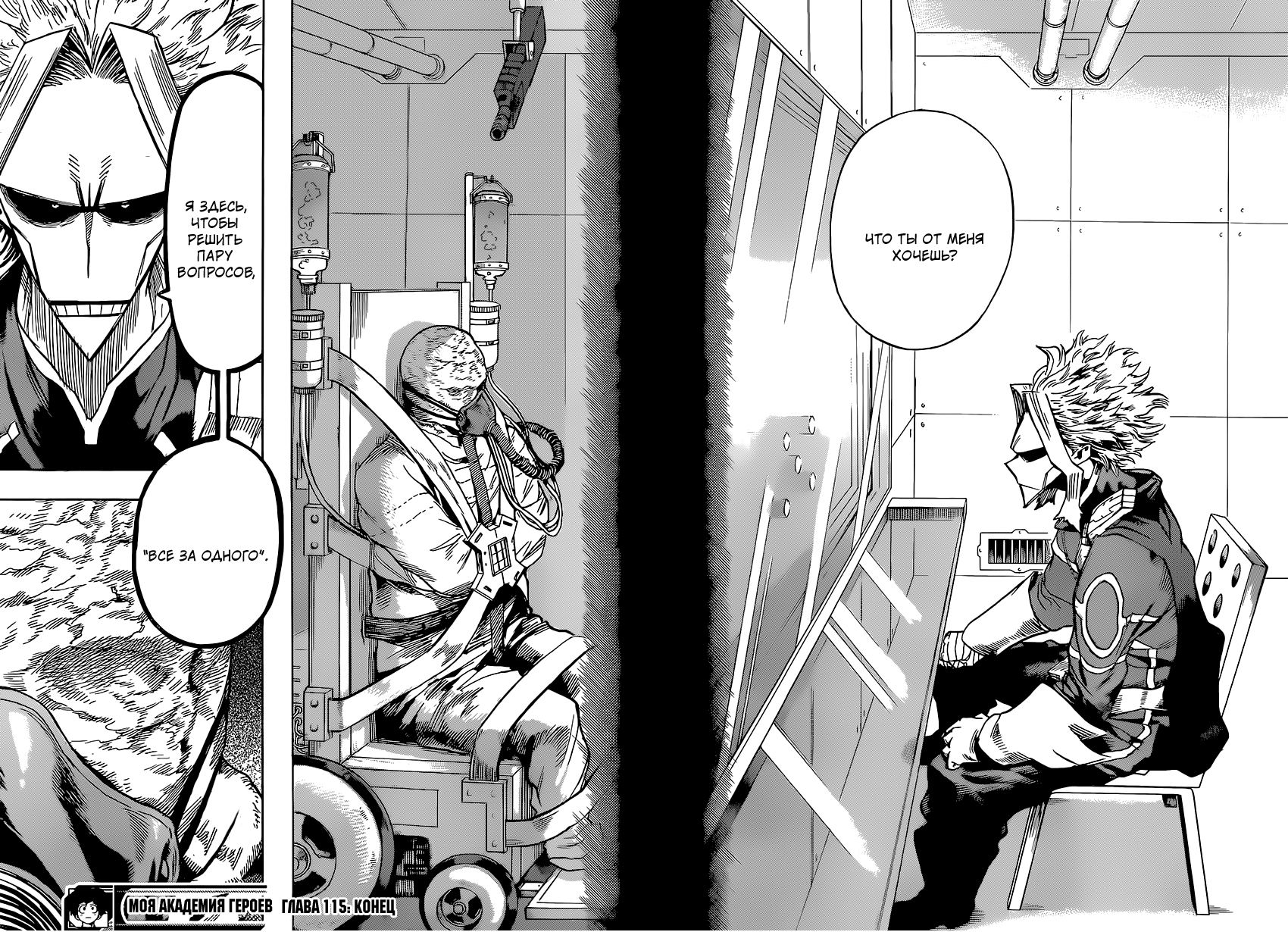 Read Boku no Hero Academia Manga Online