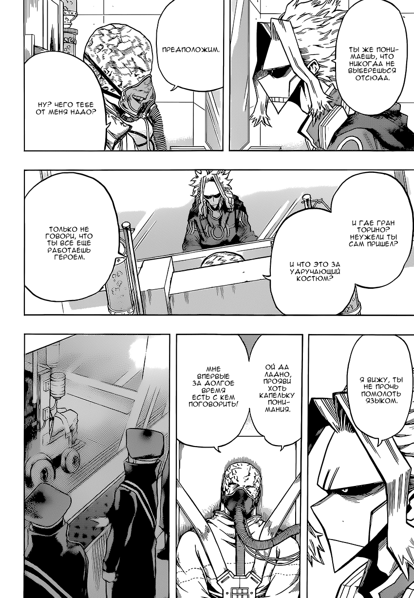 Read Boku no Hero Academia Manga Online