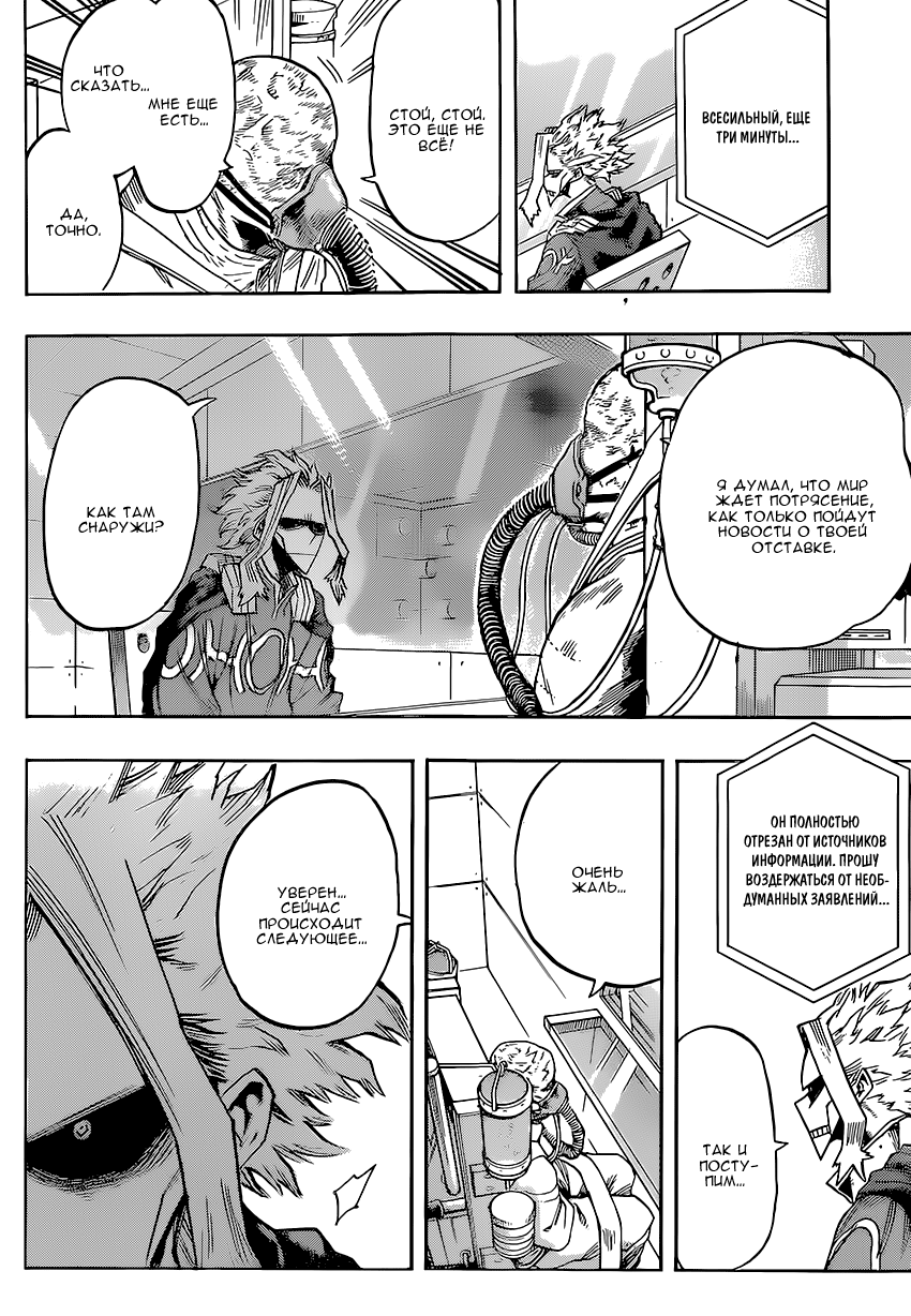 Read Boku no Hero Academia Manga Online