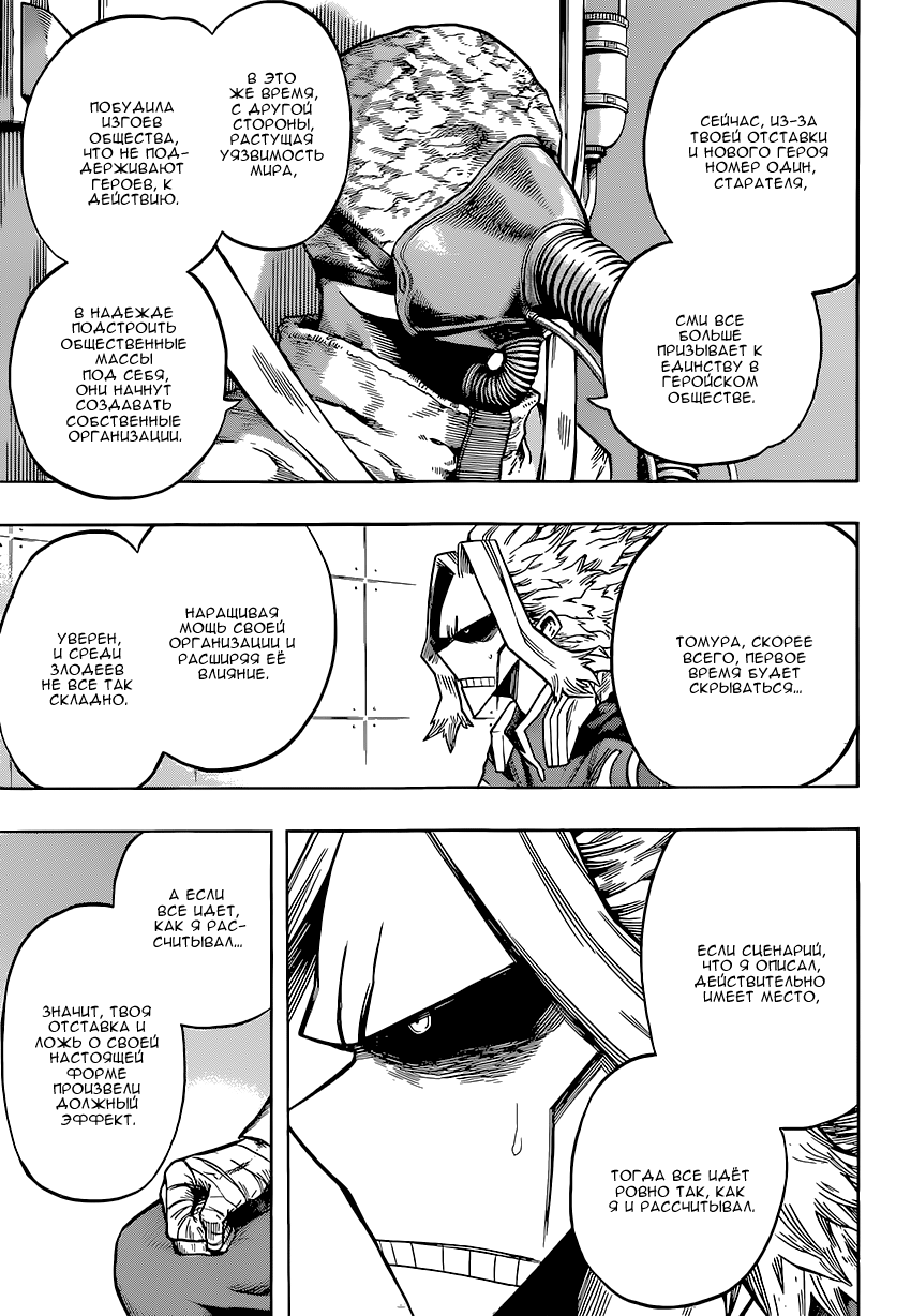 Read Boku no Hero Academia Manga Online