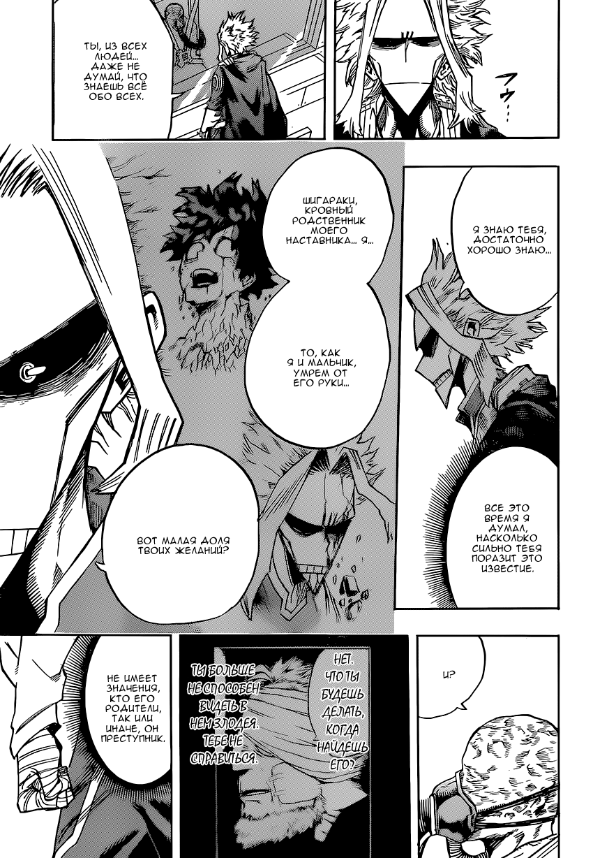 Read Boku no Hero Academia Manga Online