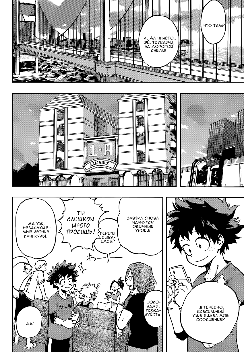 Read Boku no Hero Academia Manga Online