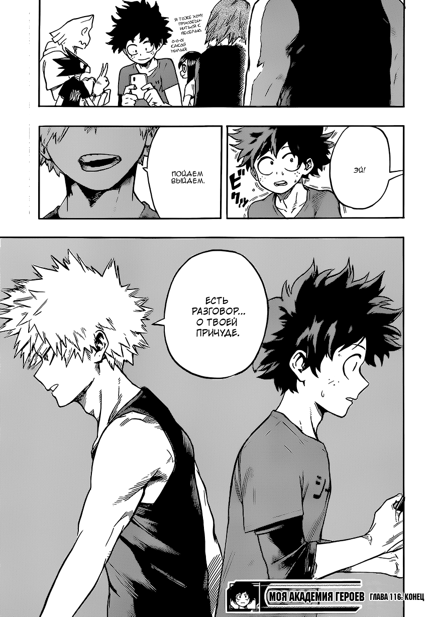 Read Boku no Hero Academia Manga Online
