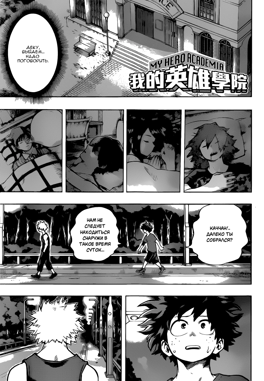 Read Boku no Hero Academia Manga Online