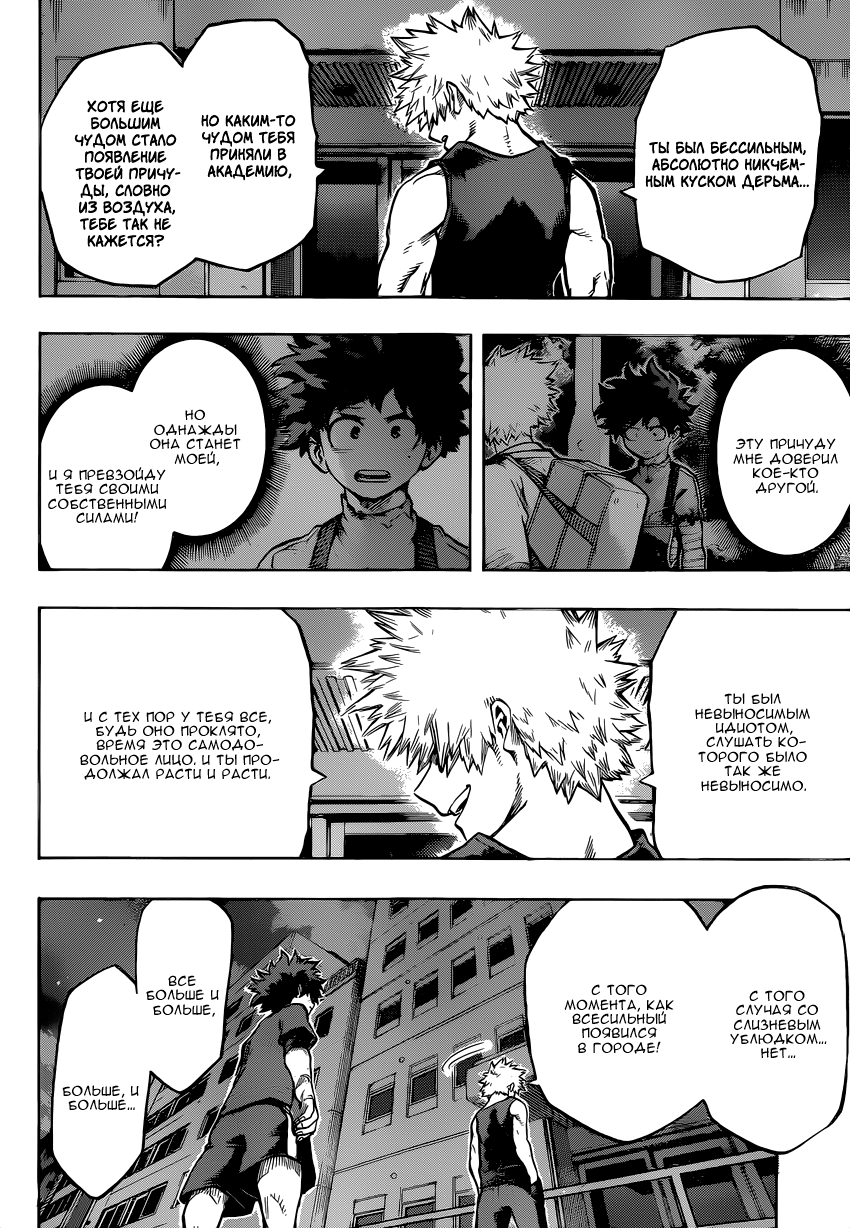 Read Boku no Hero Academia Manga Online