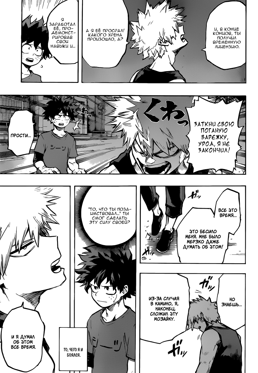 Read Boku no Hero Academia Manga Online