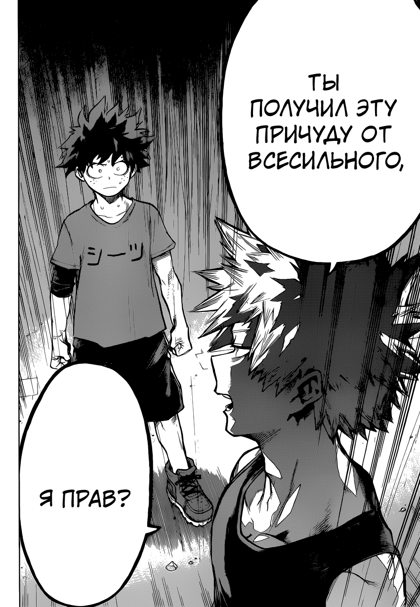 Read Boku no Hero Academia Manga Online