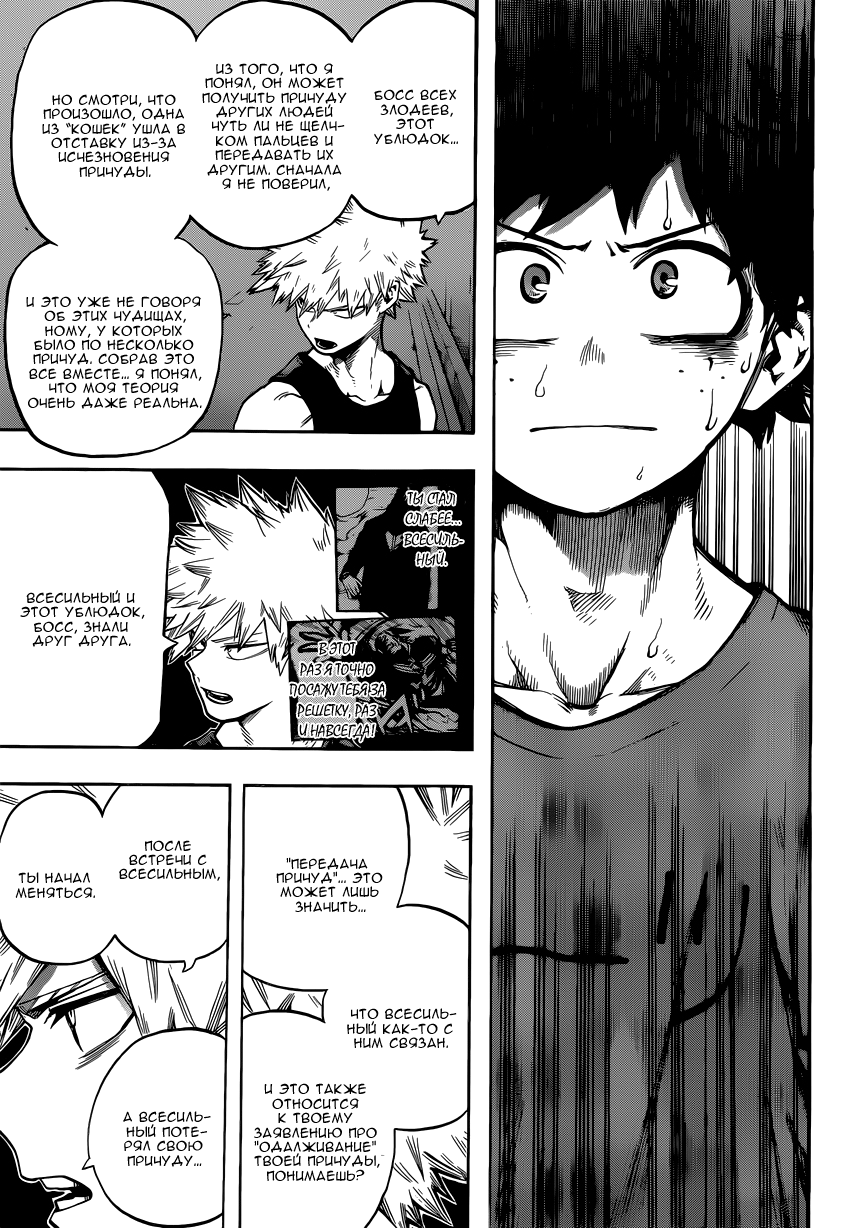 Read Boku no Hero Academia Manga Online