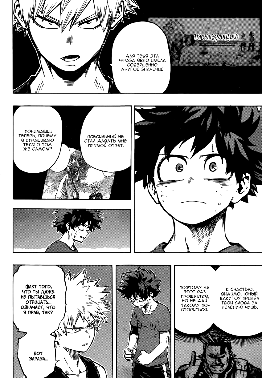 Read Boku no Hero Academia Manga Online