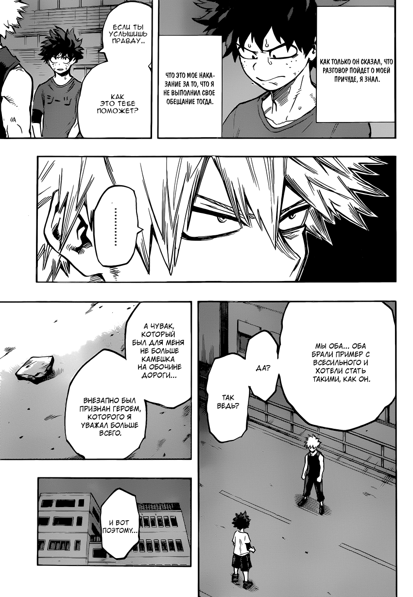 Read Boku no Hero Academia Manga Online