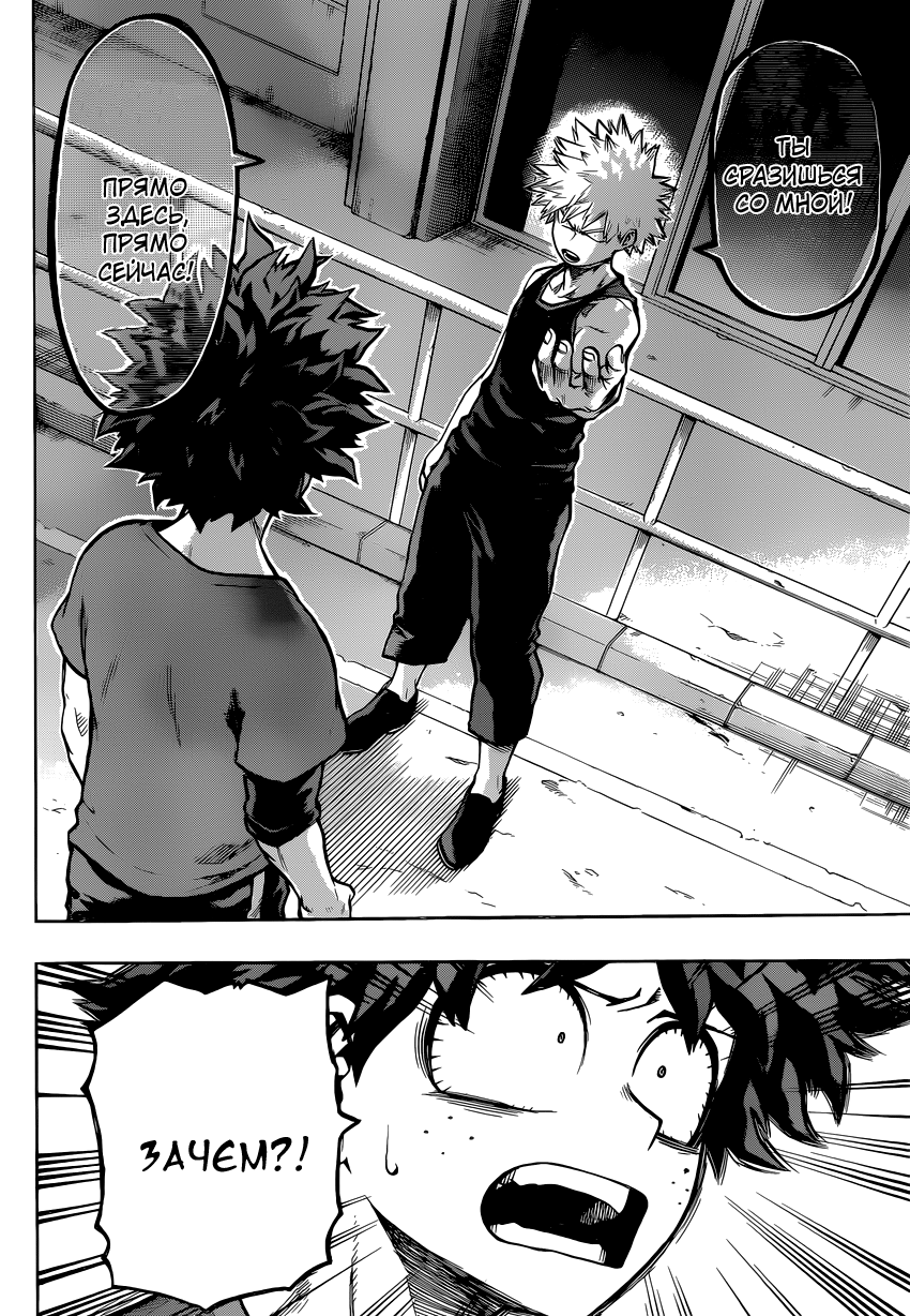 Read Boku no Hero Academia Manga Online