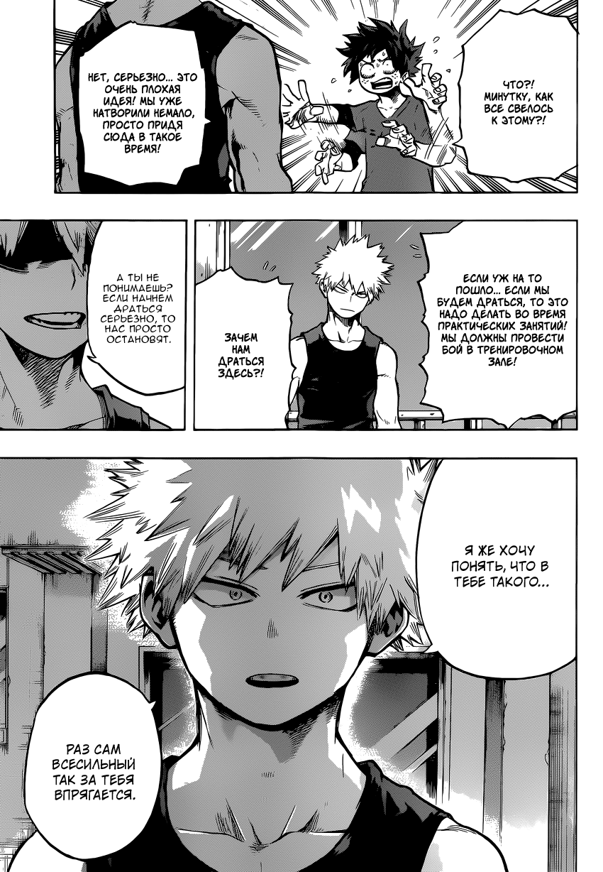 Read Boku no Hero Academia Manga Online