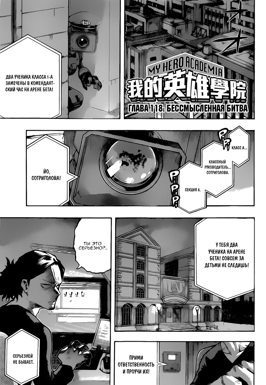 Read Boku no Hero Academia Manga Online
