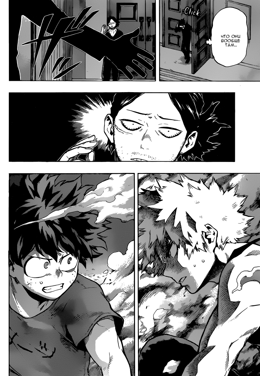 Read Boku no Hero Academia Manga Online