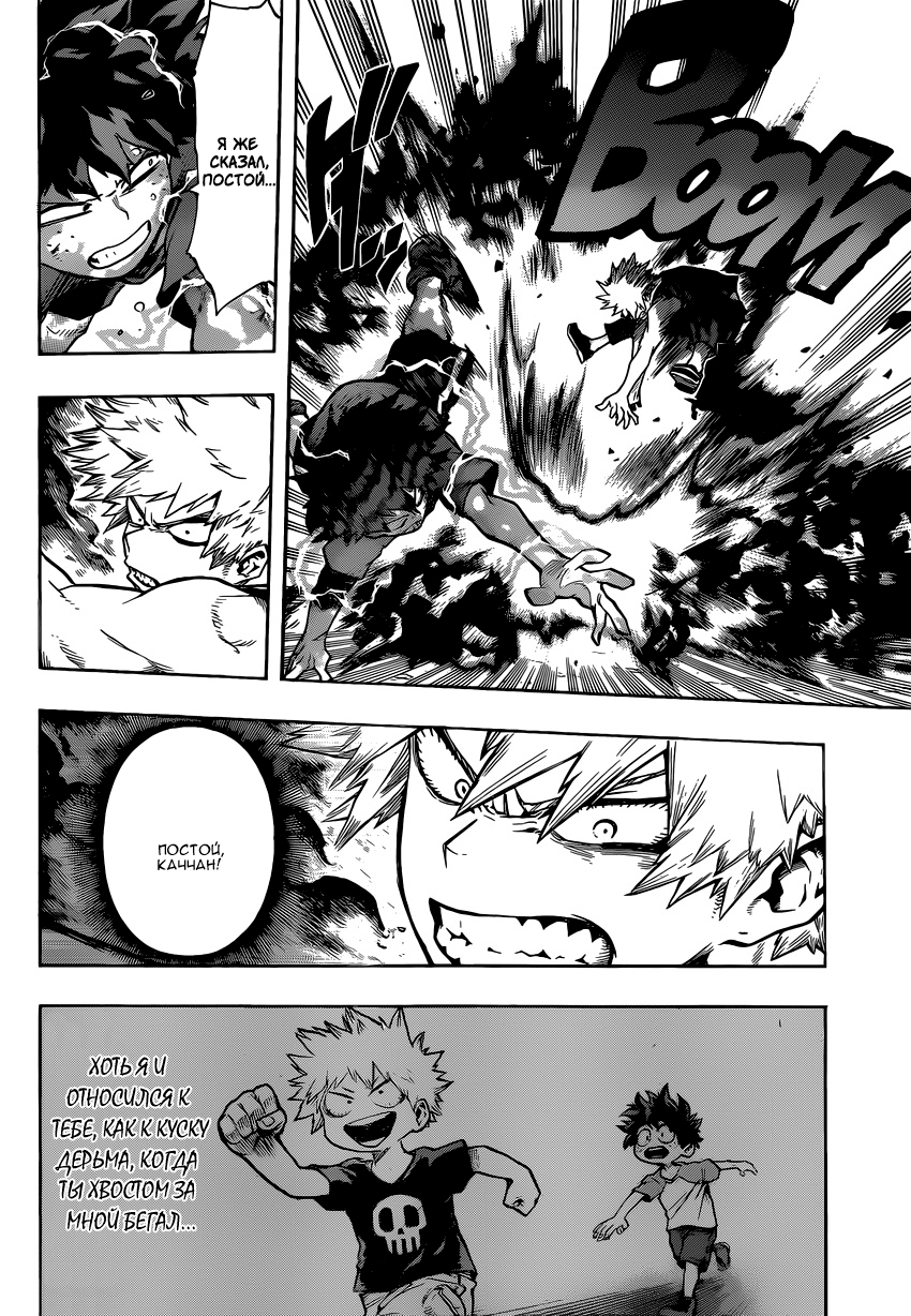 Read Boku no Hero Academia Manga Online