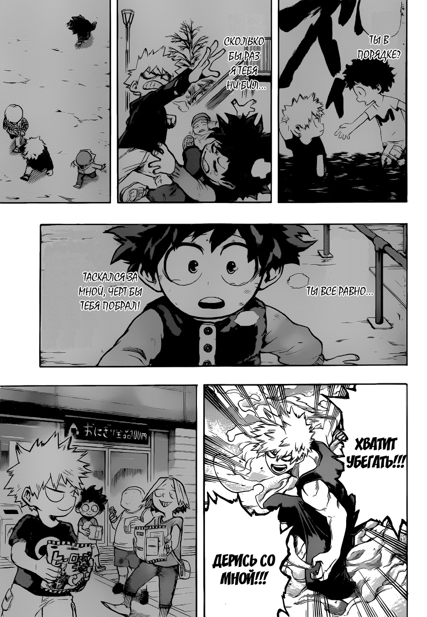 Read Boku no Hero Academia Manga Online