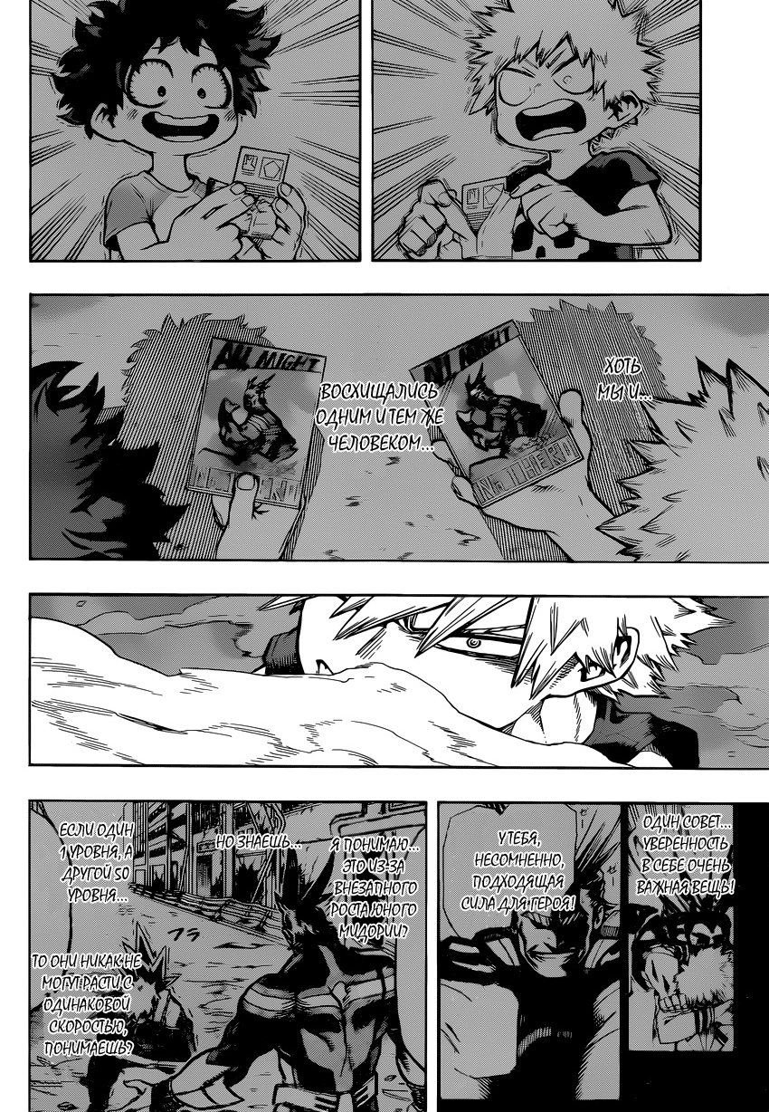 Read Boku no Hero Academia Manga Online