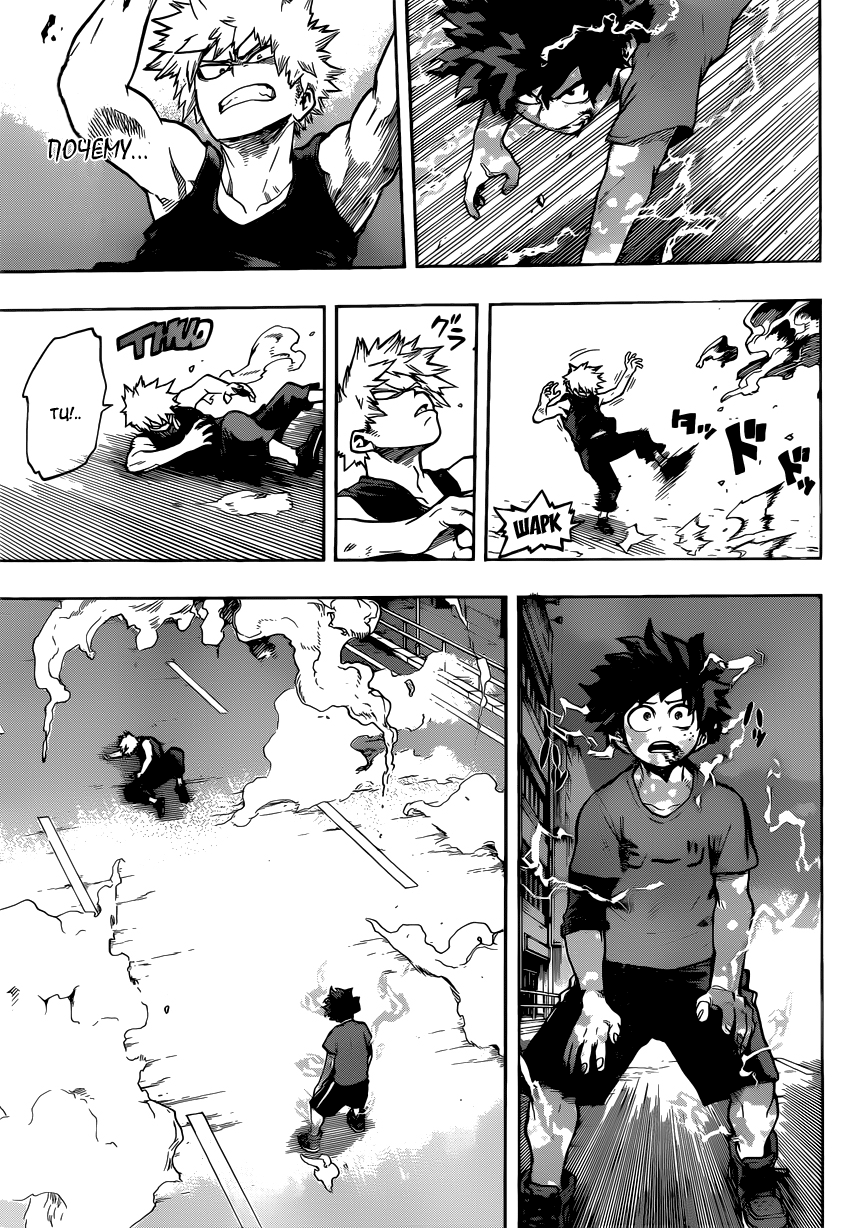 Read Boku no Hero Academia Manga Online