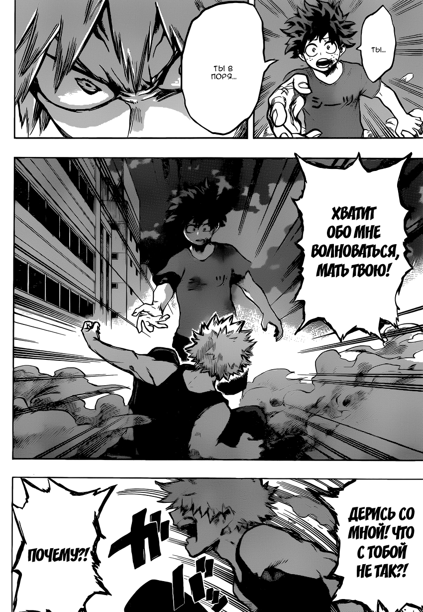 Read Boku no Hero Academia Manga Online