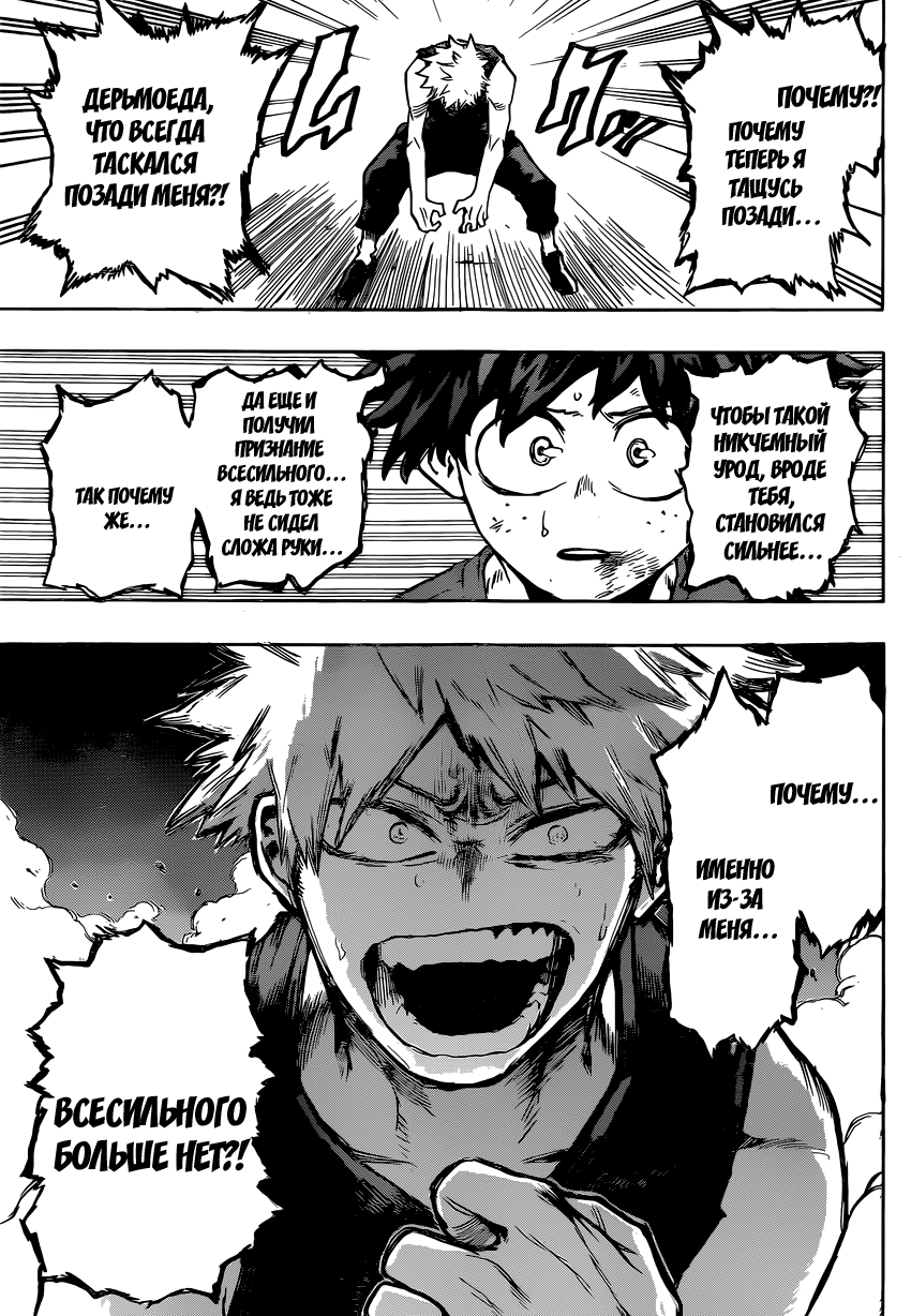 Read Boku no Hero Academia Manga Online