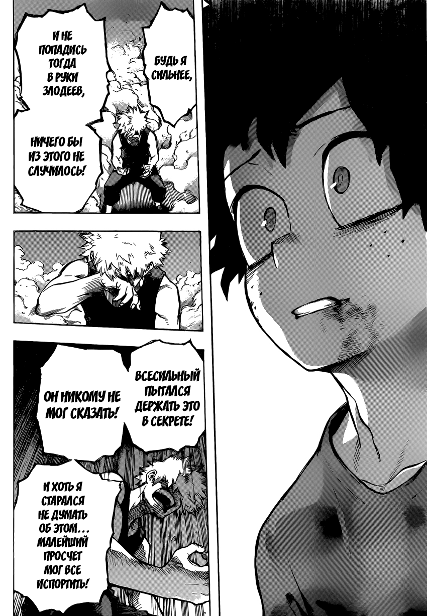 Read Boku no Hero Academia Manga Online