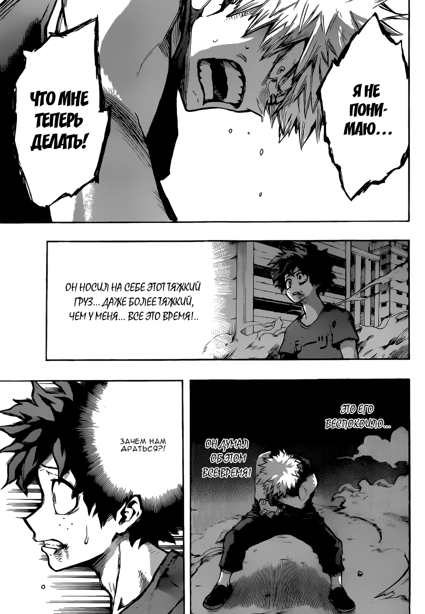 Read Boku no Hero Academia Manga Online