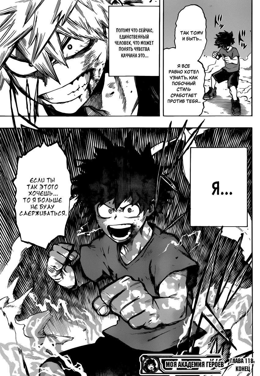 Read Boku no Hero Academia Manga Online