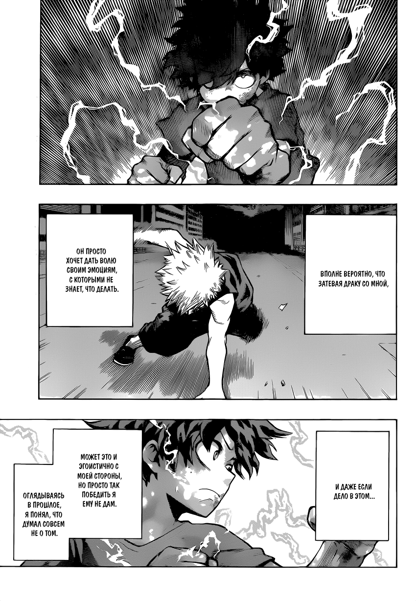 Read Boku no Hero Academia Manga Online