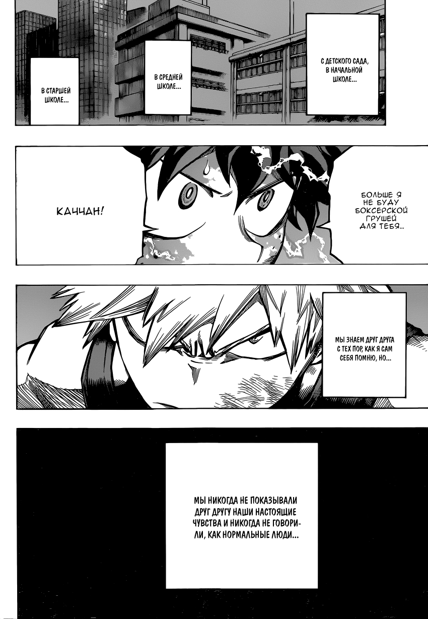 Read Boku no Hero Academia Manga Online
