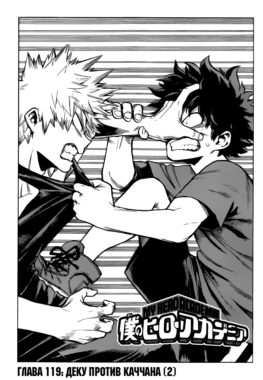 Read Boku no Hero Academia Manga Online