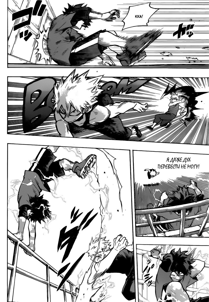 Read Boku no Hero Academia Manga Online
