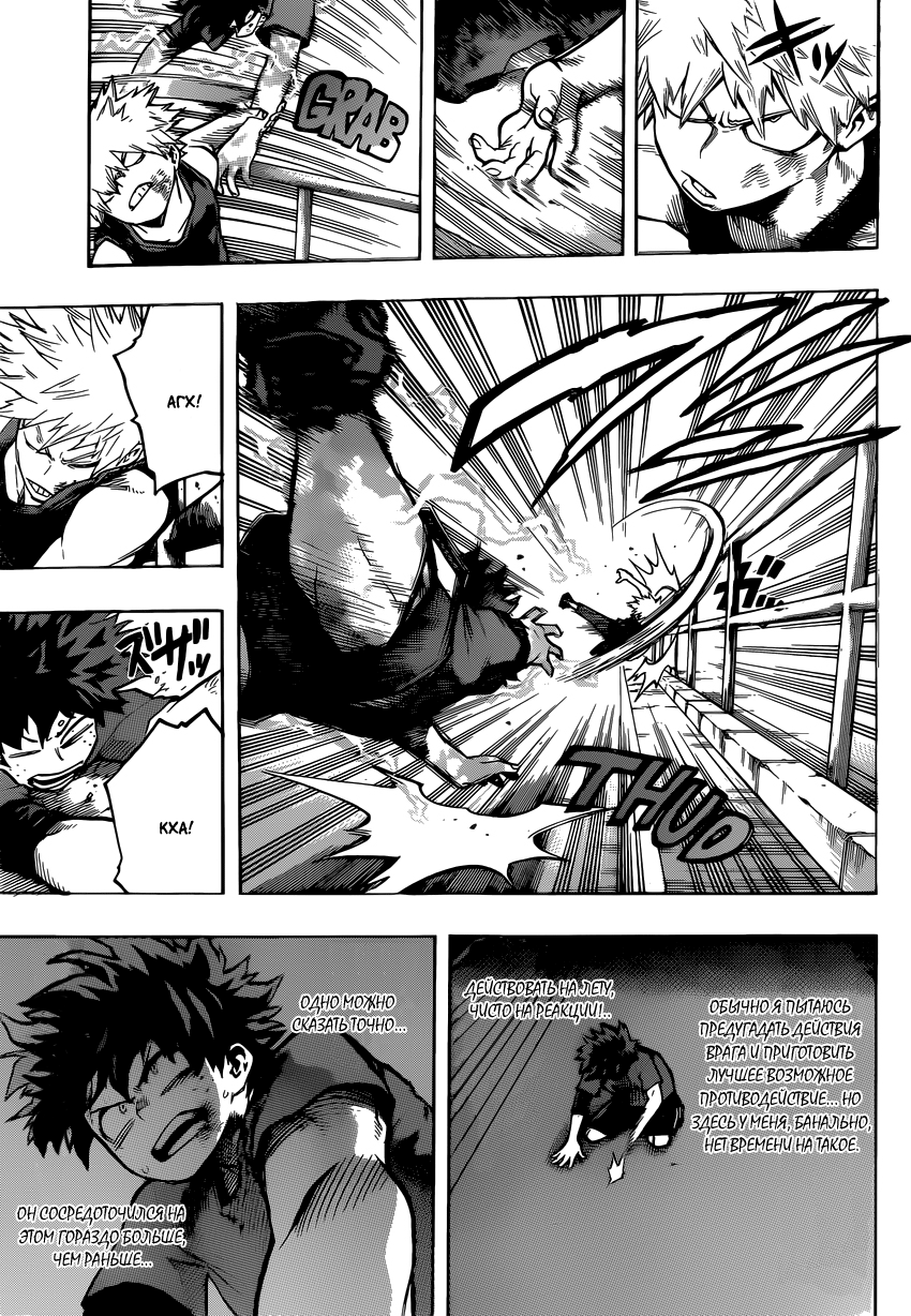 Read Boku no Hero Academia Manga Online