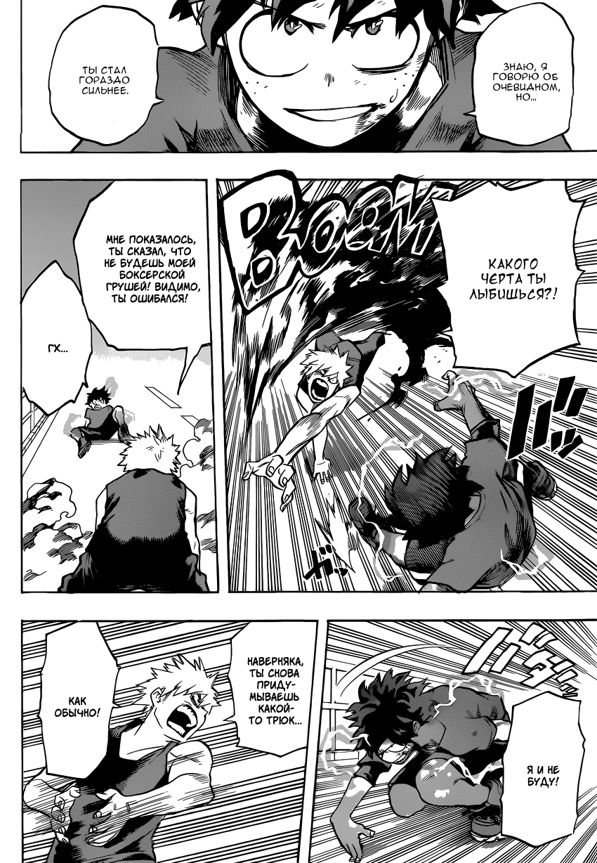 Read Boku no Hero Academia Manga Online