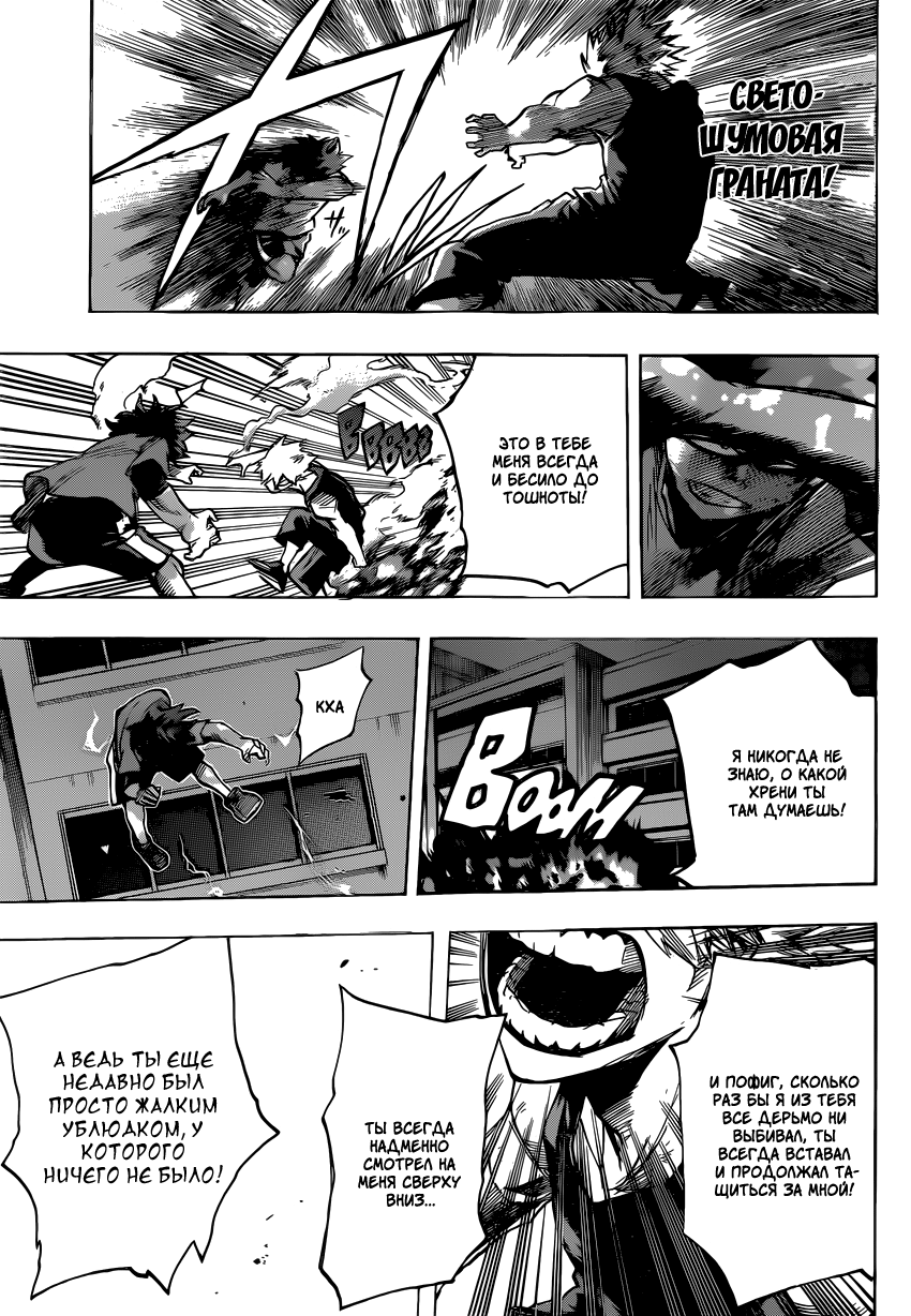 Read Boku no Hero Academia Manga Online