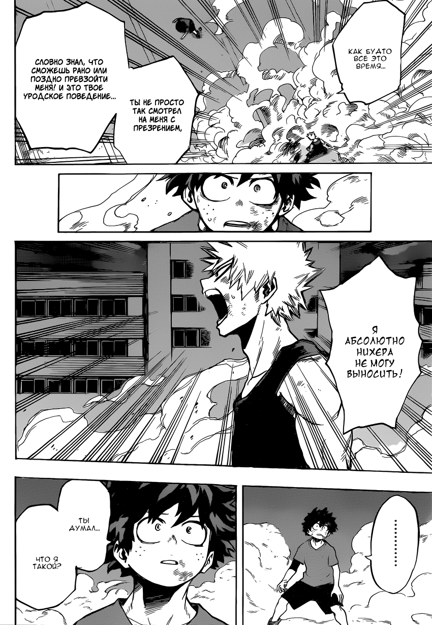 Read Boku no Hero Academia Manga Online