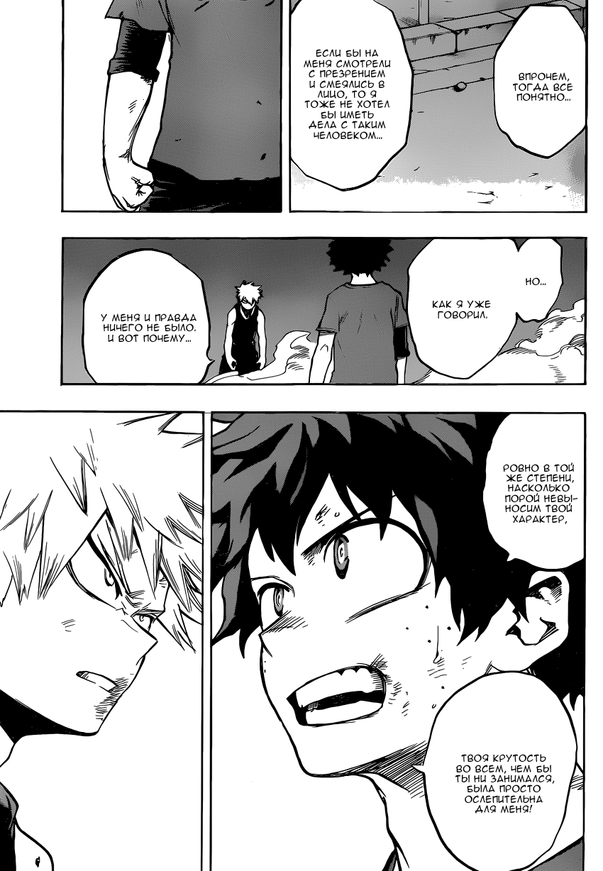 Read Boku no Hero Academia Manga Online