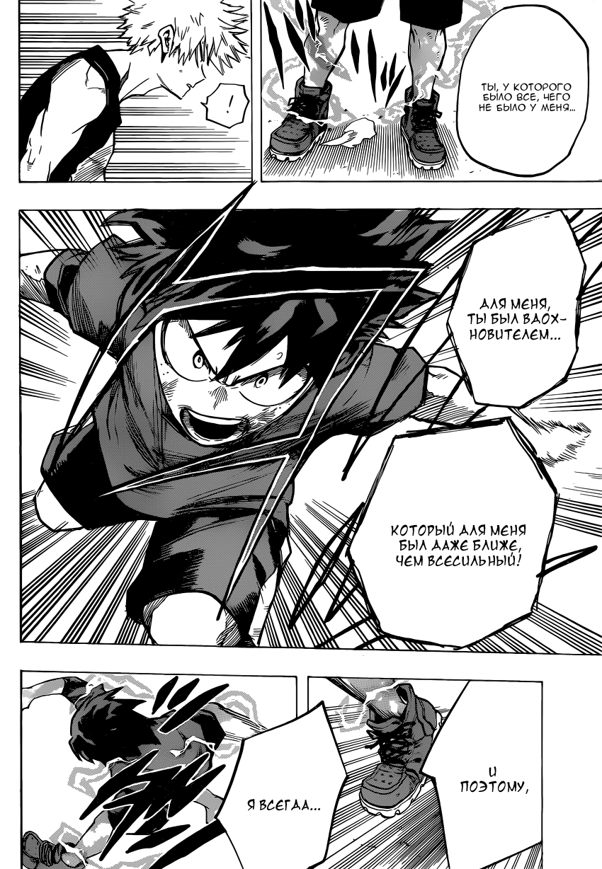 Read Boku no Hero Academia Manga Online