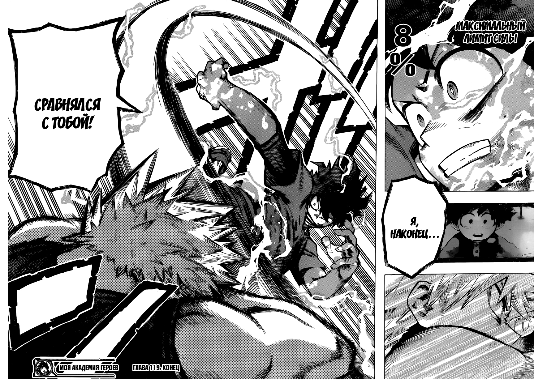 Read Boku no Hero Academia Manga Online