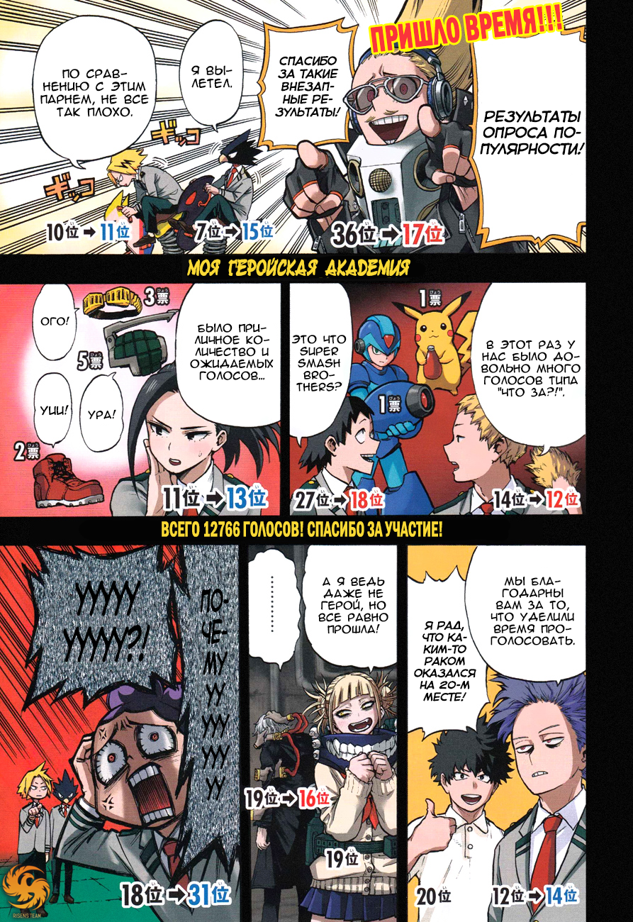 Read Boku no Hero Academia Manga Online