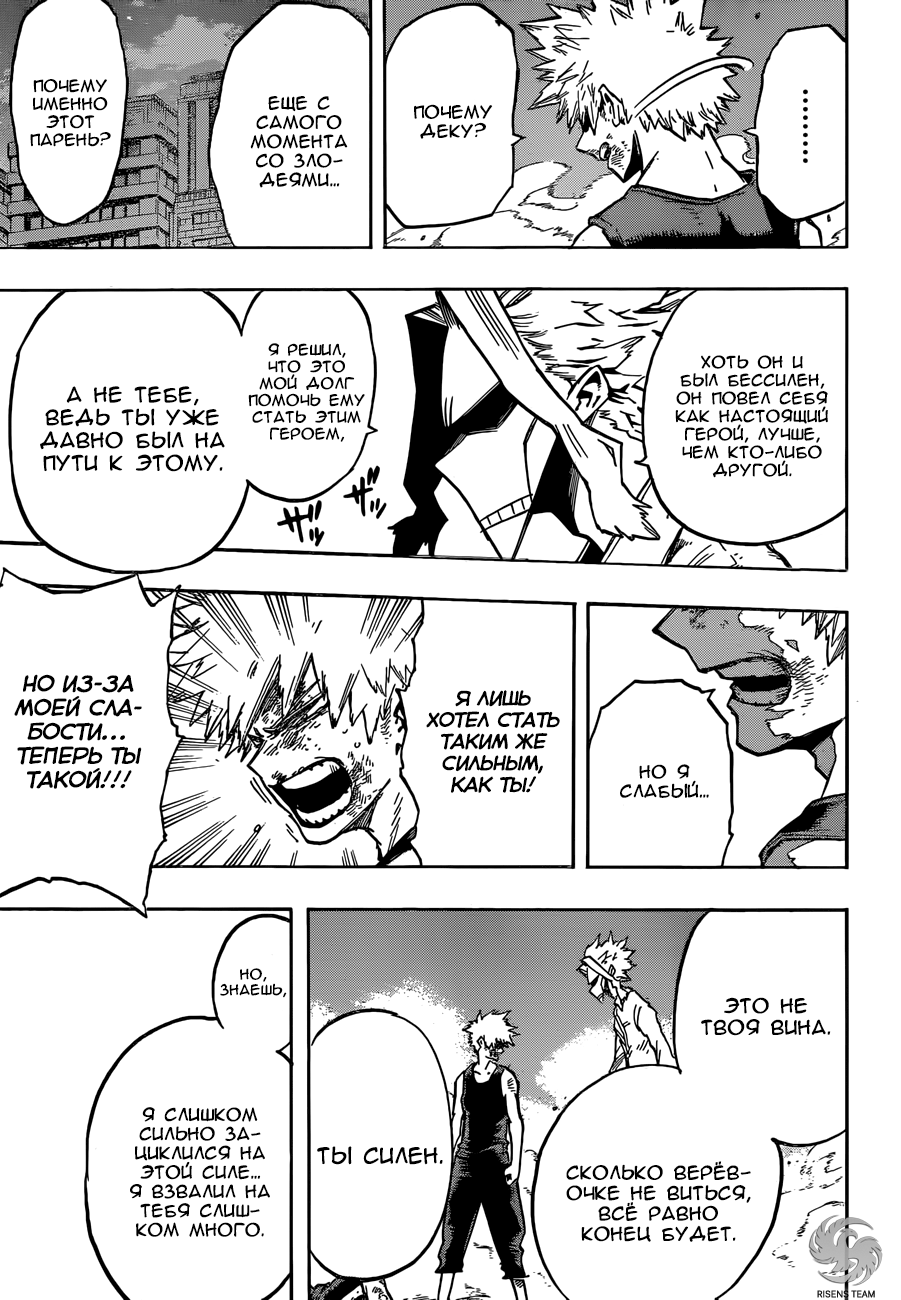 Read Boku no Hero Academia Manga Online