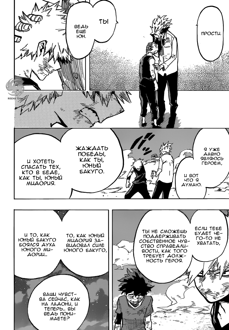 Read Boku no Hero Academia Manga Online