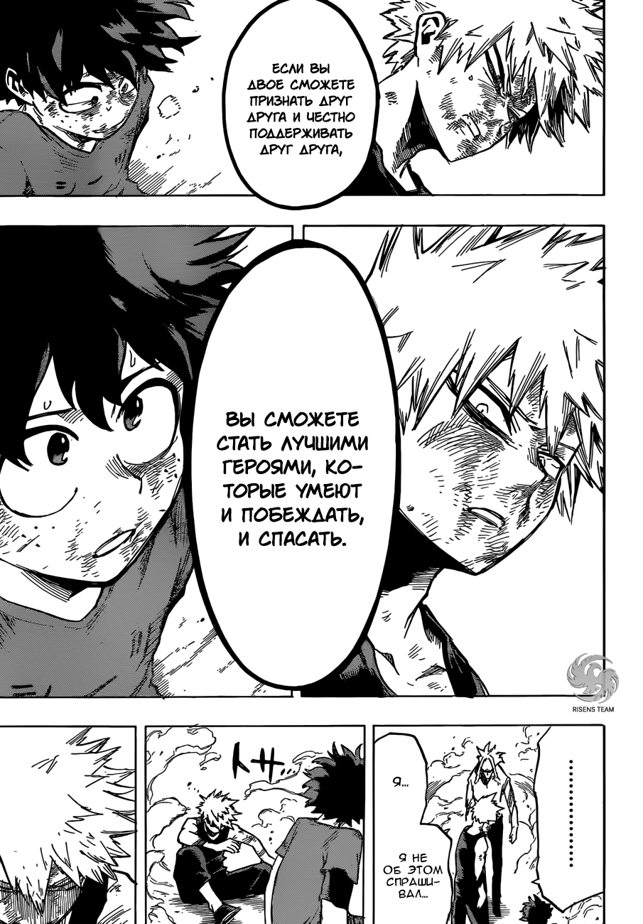 Read Boku no Hero Academia Manga Online